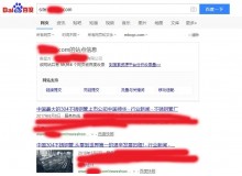 普洱不锈钢管厂上线三月百度收录